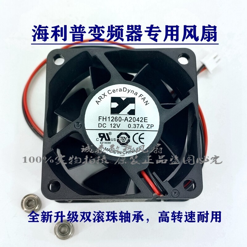 1PCS ARX FH1260-A2042E 12V 0.37A 60×25 2-wire Haileip 7.5 Inverter Cooling Fan