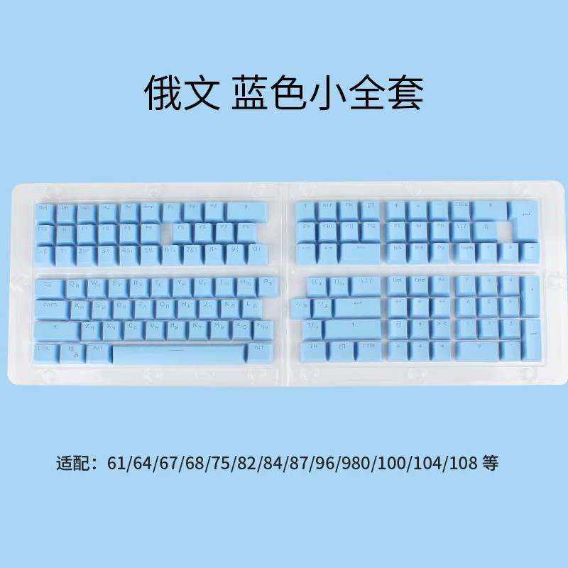 132 Keys Russian Cyrillic Keycaps PBT for MX Mechanical Keyboard LED Backlit