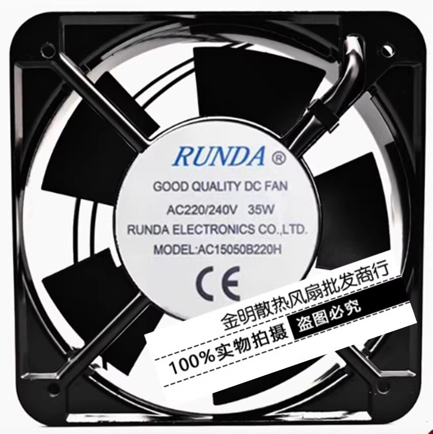 1PCS RUNDA Axial Fan AC15050B220H 220V Fan for Electrical Distribution Cabinets