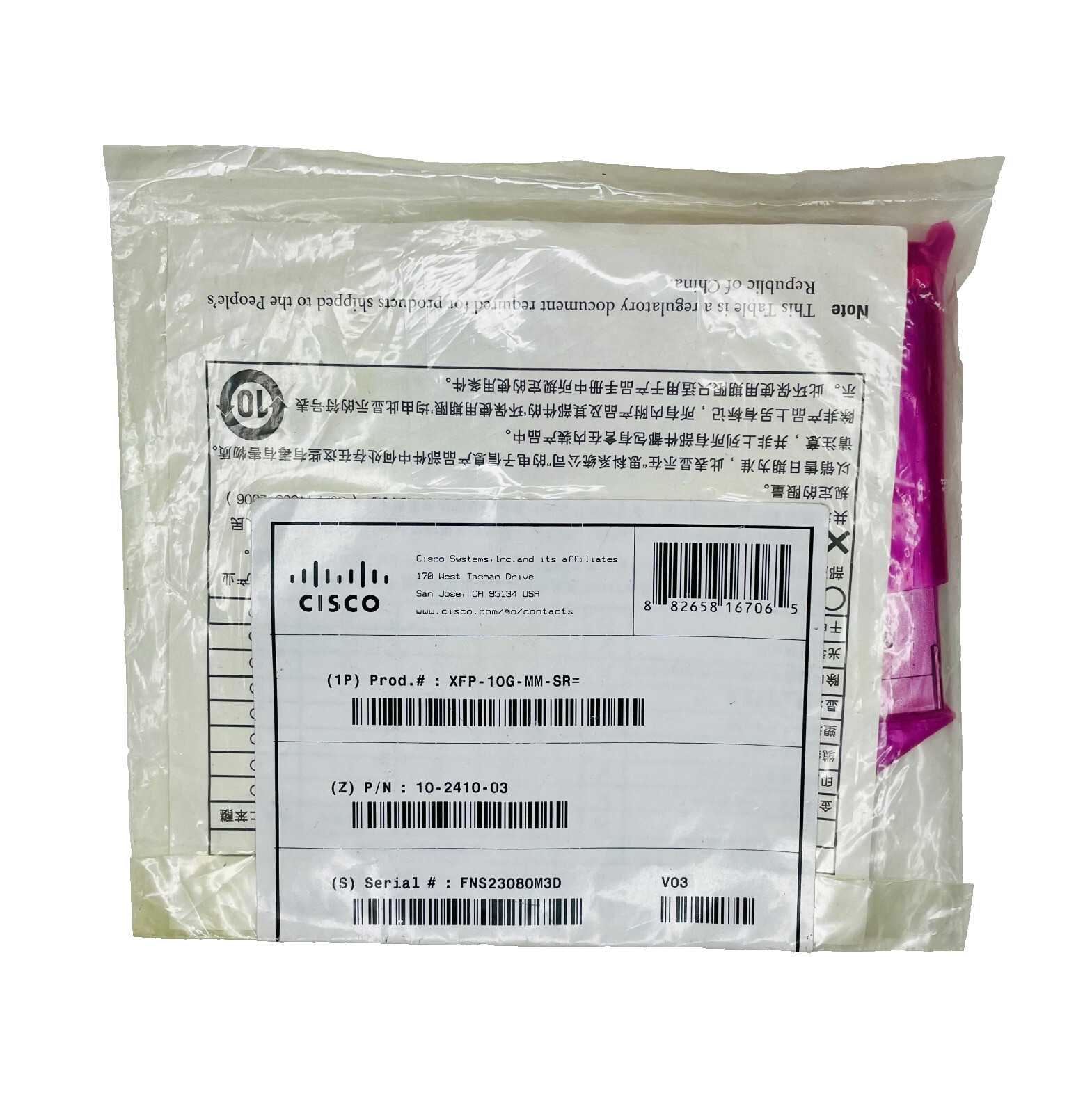 (Hologram) Cisco XFP-10G-MM-SR 10GBASE-SR XFP Transceiver Module