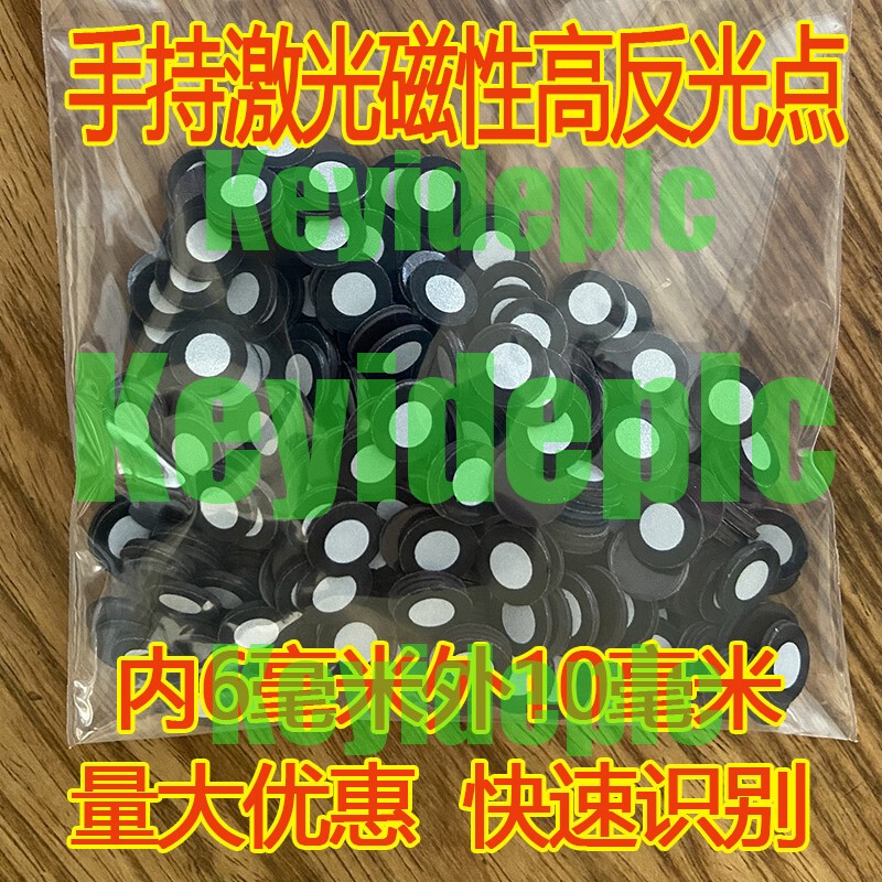 200PCS NEW Handheld Laser 3D Scanner Positioning Targets Magnetic 6mm*10mm*0.5mm