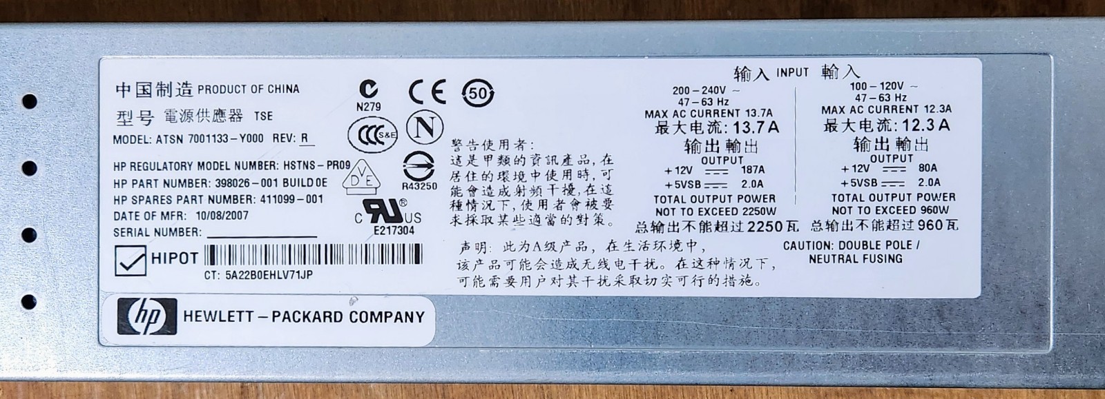 HP C7000 ATSN7001133-Y000  PSU 12V 80-187 Amp Output  100-240 Volt Input
