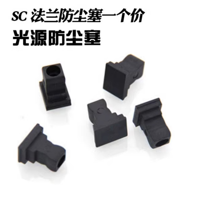 1000pcs SC flange dust plug optical fiber adapter coupler dust cap cover