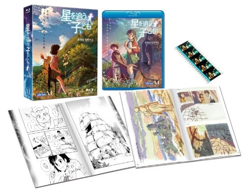 Hoshi wo Ou Kodomo (Children who Chase Lost Voices from Deep Below) Theatrical