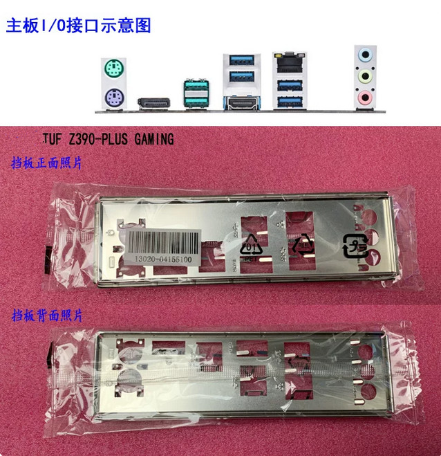 1PC NEW TUF Z390-PLUS GAMING  Motherboard BackplateIO I/O Shield