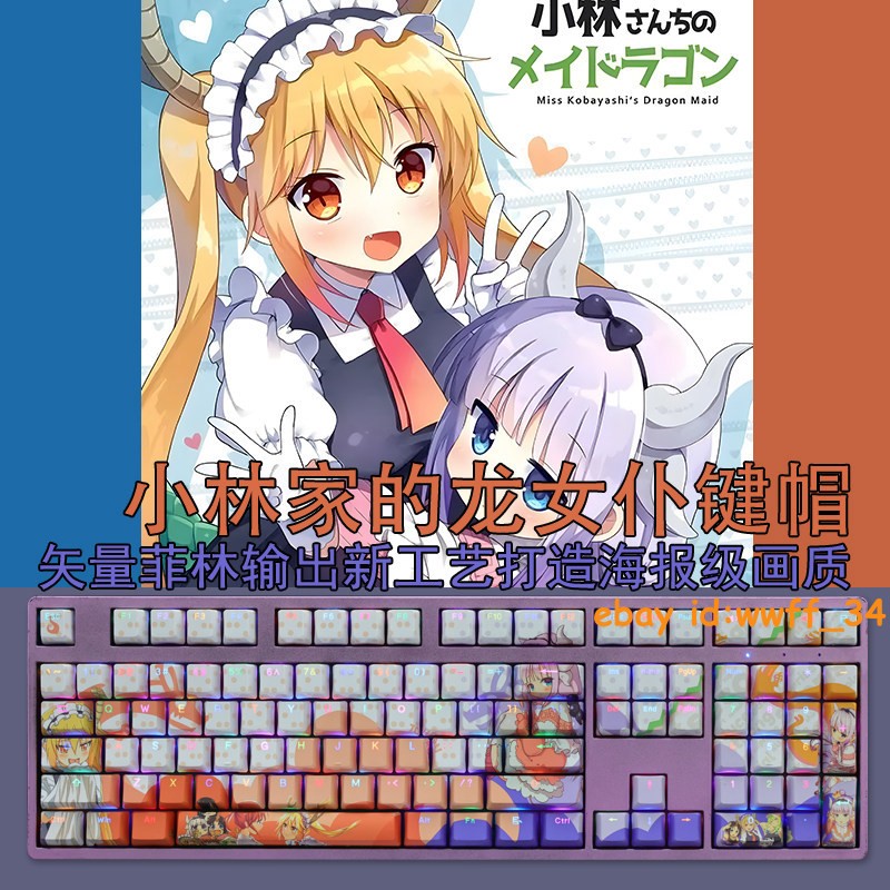 Miss Kobayashi's Dragon Maid RGB Transparent 108 Key Keycap PBT Customized Gift