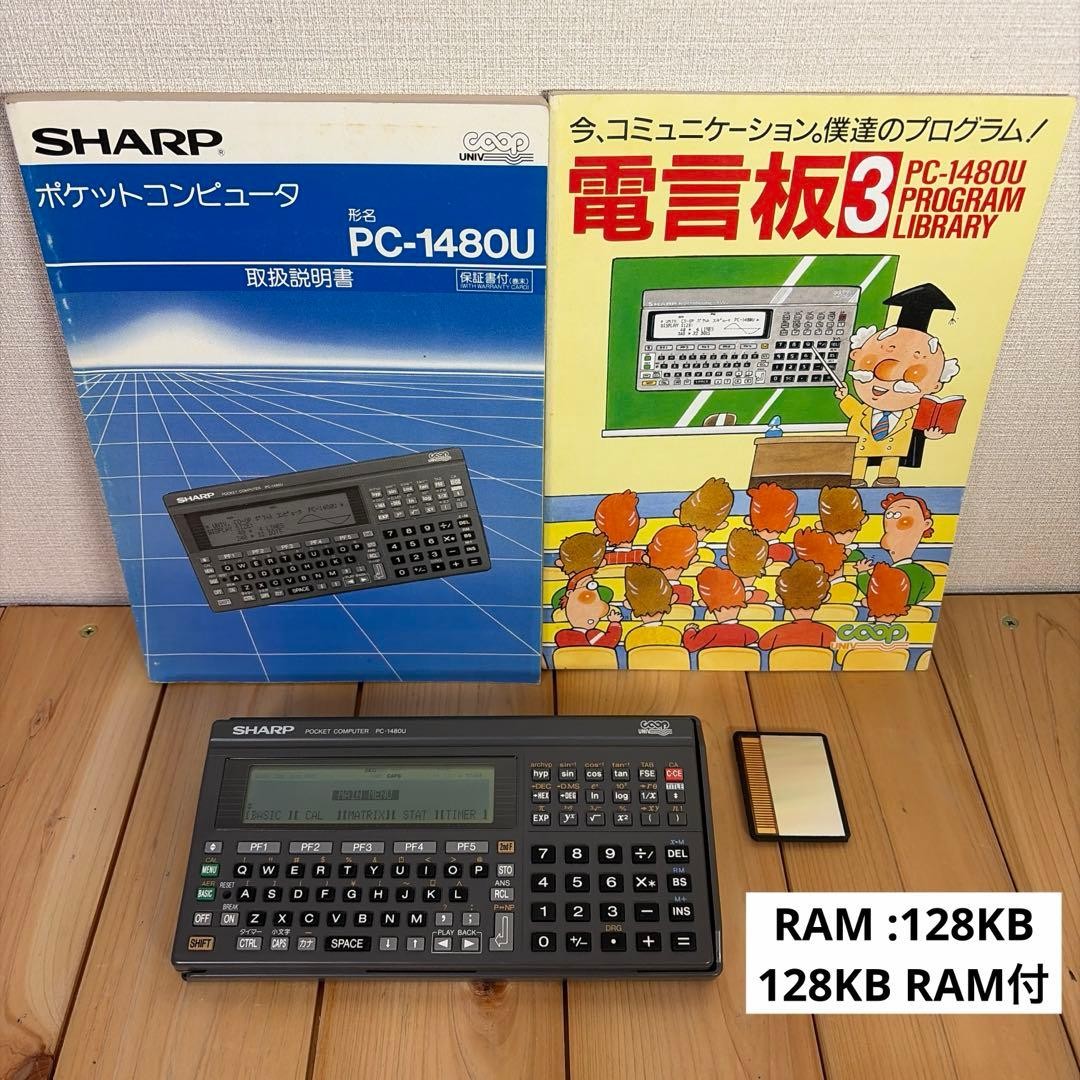 SHARP PC-1480U Pocket Computer 128KB RAM Upgraded Vintage Japan Programmable