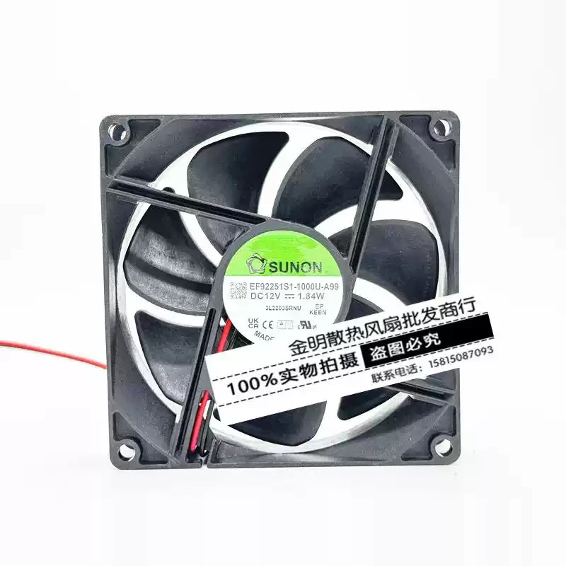 SUNON EF92251S1-1000U-A99 12V DC 1.84W 9cm 2-wire DC cooling fan