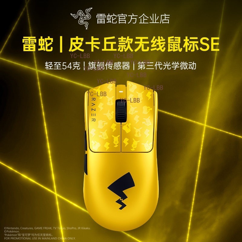 Razer x Pokémon Viper V3 SE Gaming Mouse Pikachu Edition 1000 Hz