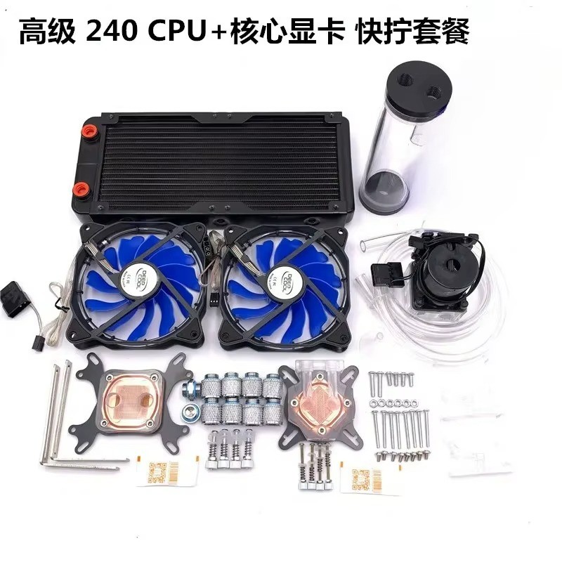 DIY PC Water Cooling Kit CPU GPU Radiator Pump Reservoir Tubing Set