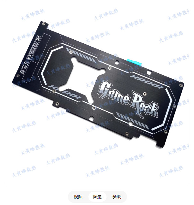 Graphics Card Backplane For PALIT RTX2060S 2070 2070S 2080 2080ti 2080S