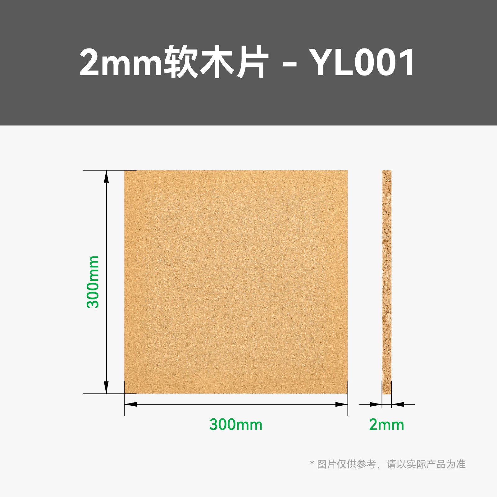 4pcs Bambu Lab 2mm Cork Sheets Hand made diy Coaster Birthday Gift