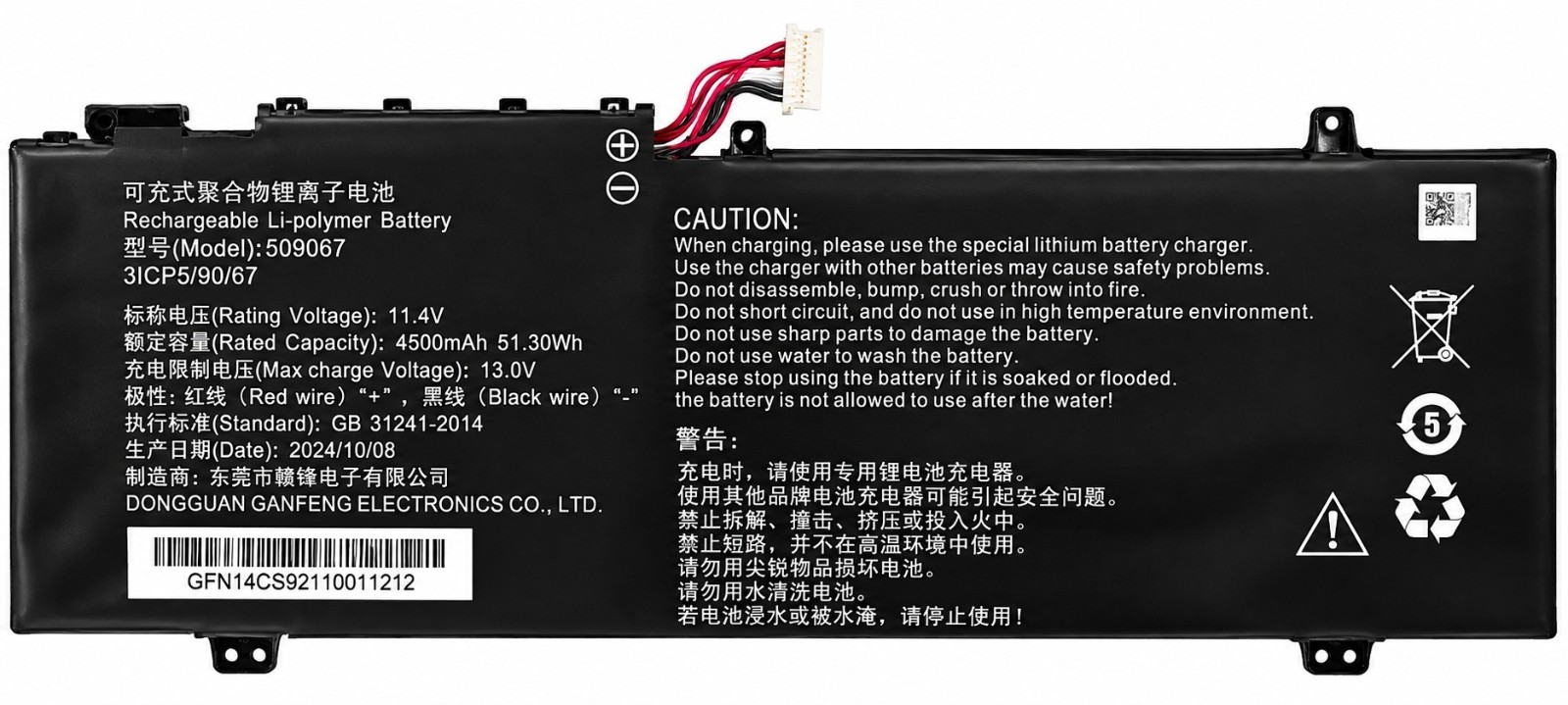 Gateway GWTN141-10BK GWTN141-4 Battery  UTL-509068-3S - NV-509067-3S