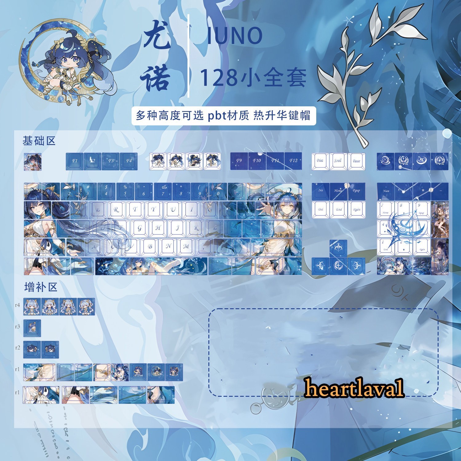 Wuthering Waves Iuno PBT Keycaps Set for MX Mechanical Keyboard 128 Key Caps