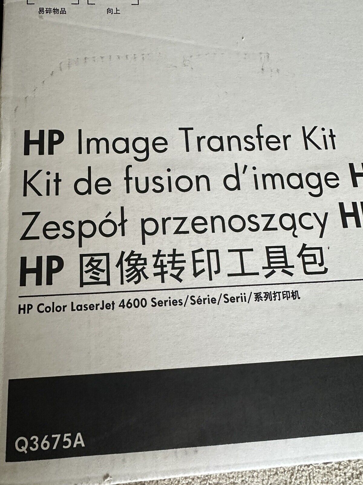 Genuine HP Q3675A Color Transfer Kit for Laserjet 4600 Series Printer