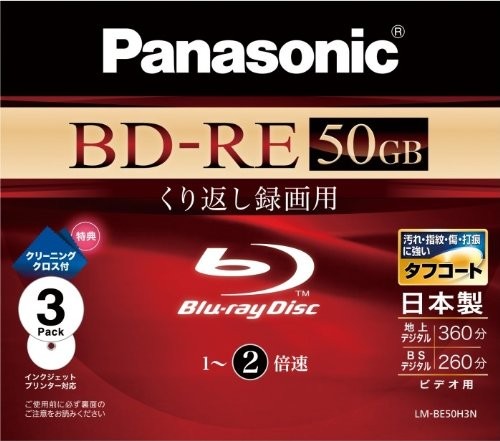 Panasonic Blu-ray Disc 2x speed 50GB Dual-layer Rewritable 3-pack LM-BE50H3N