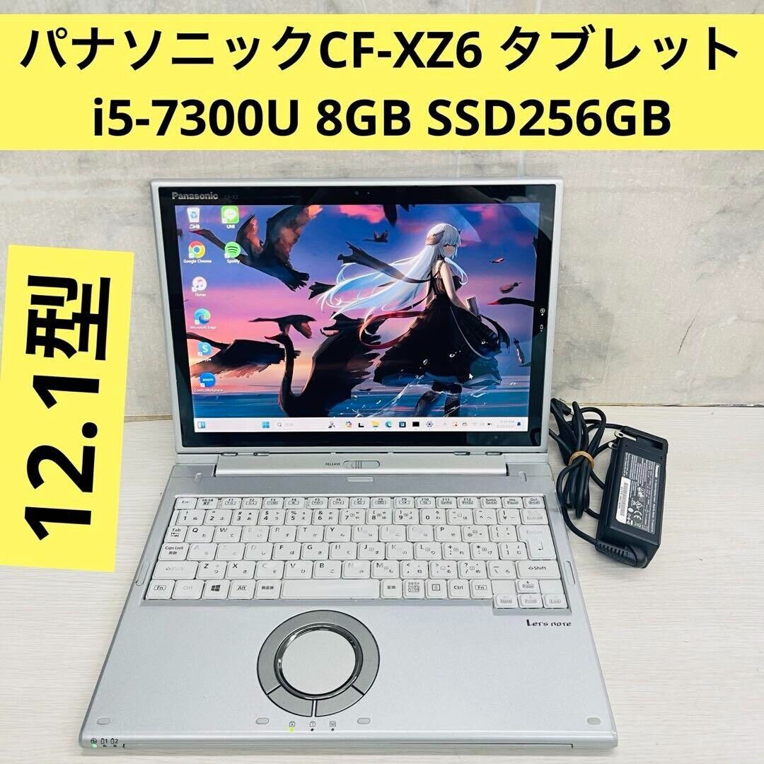 Panasonic Let\'s Note CF-XZ6 i5-7300U 2.60GHz 8GB RAM 256GB SSD