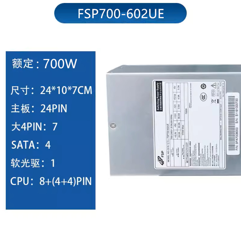 1Pcs New FSP700 602UE FSP700-602UE FOR FSP 2U rated 700W server power supply