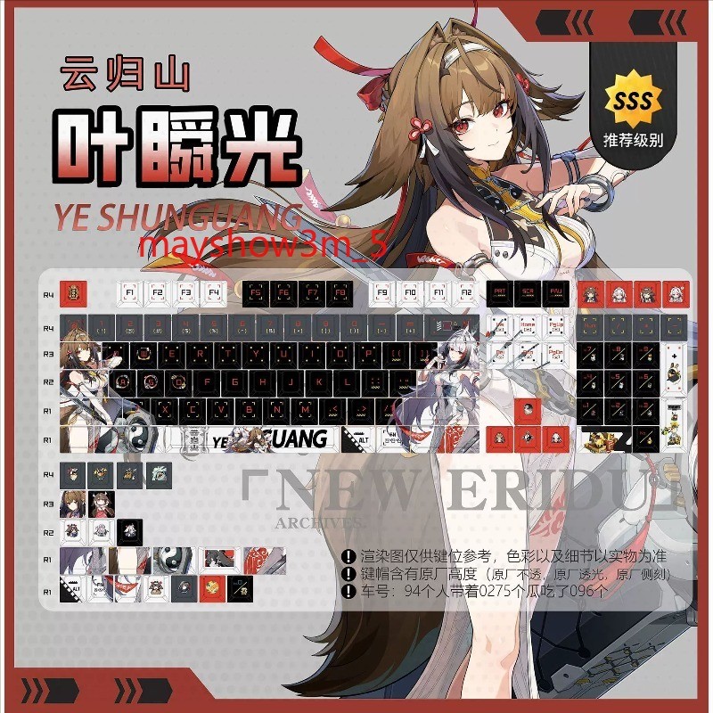 Zenless Zone Zero Ye Shunguang Keycap 120 Keys PBT New For Cherry MX Keyboards