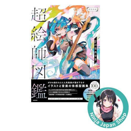 Super Artist Encyclopedia: The World of IF's Songs Japanese Book NEW