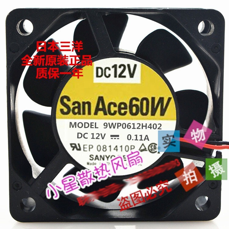 SANYO 6CM 9WP0612H402 12V 0.11A IP68 waterproof cooling fan