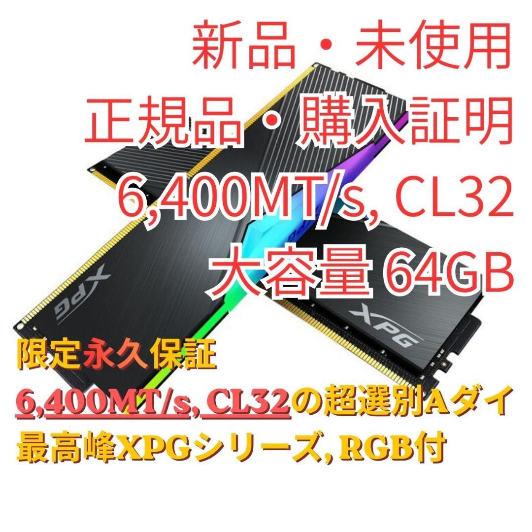 ADATA XPG Lancer RGB DDR5 64GB (2x32GB) 6400MT/s CL32 Gaming Memory Unused