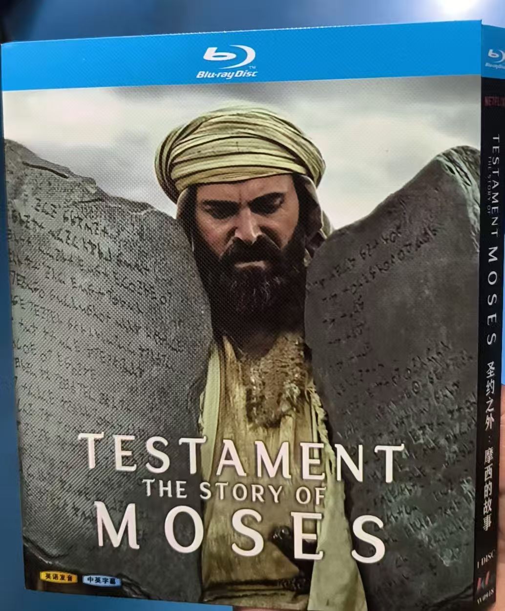 Testament: The Story of Moses (2024) 1-D