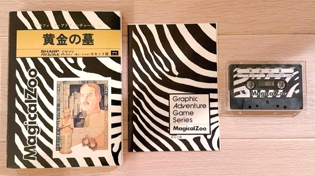 Junk Golden Tomb MagicalZoo with Box & Manual Cassette Tape Games for Sharp X1