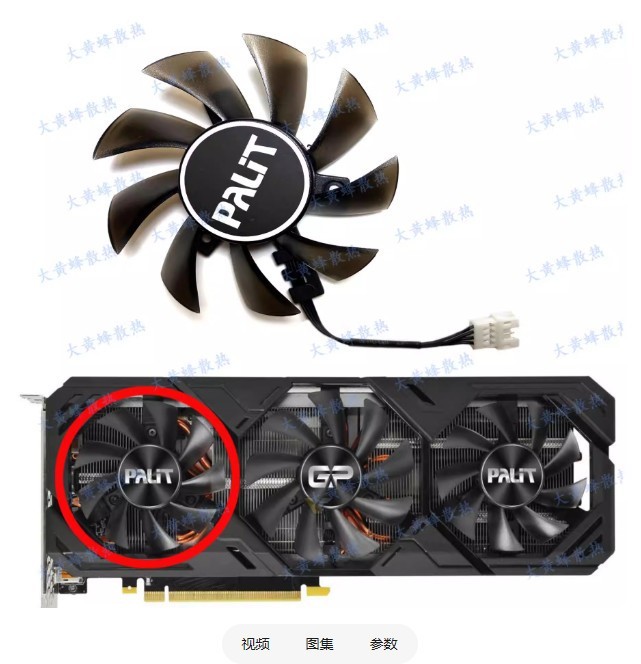 Graphics Card Cooling Fan For PALIT RTX2070S 2080S GP GamingPro OC