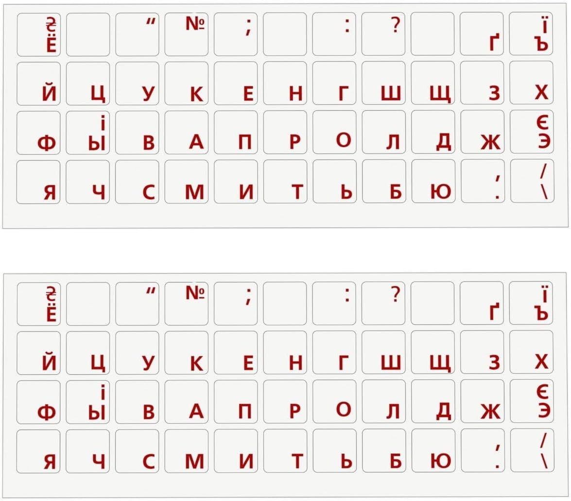 Russian Keyboard Stickers 2 Pack, Cyrillic Letter Overlay, Clear