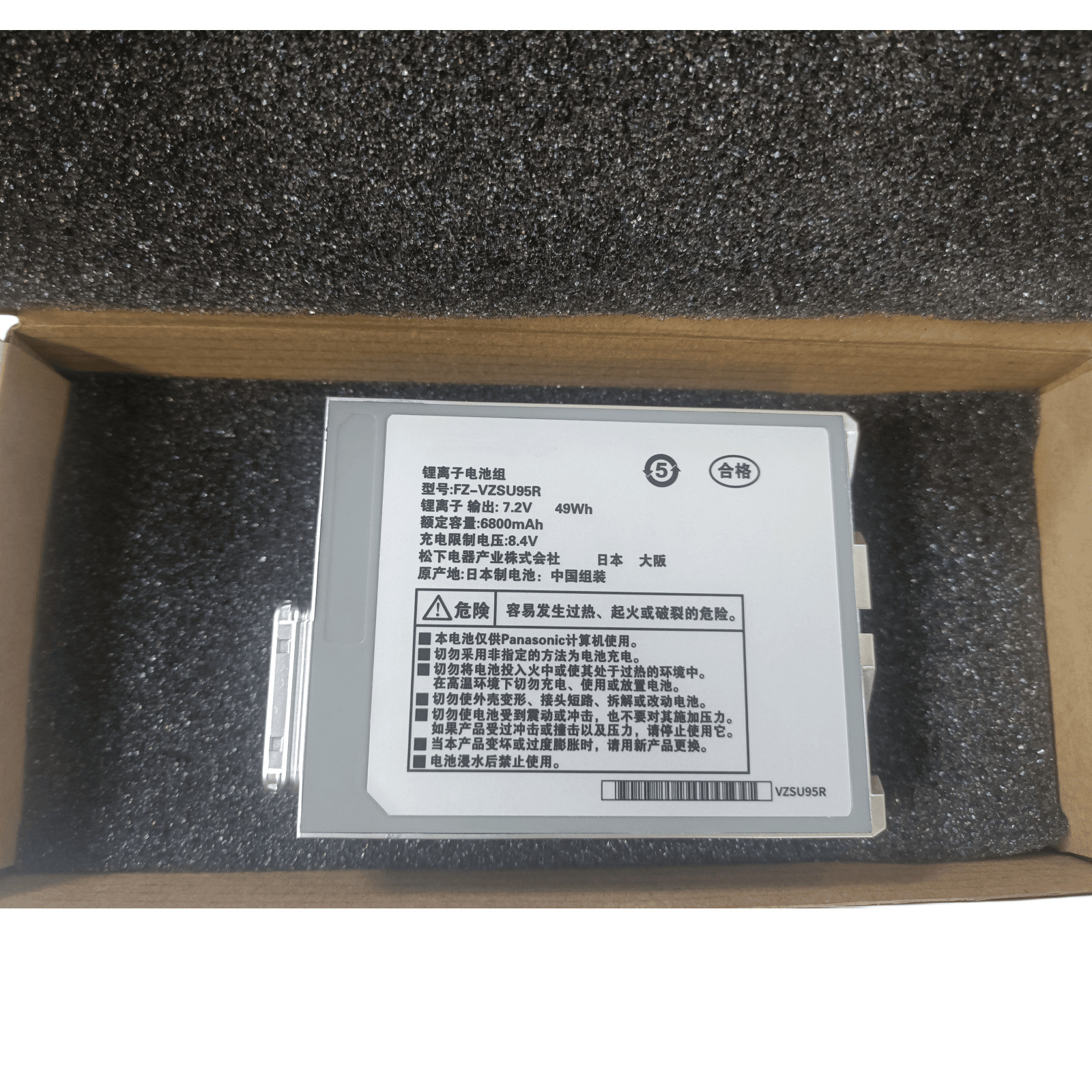 New 49Wh 7.2V FZ-VZSU95R Battery for PANASONIC FZ-M1 TOUGHPAD