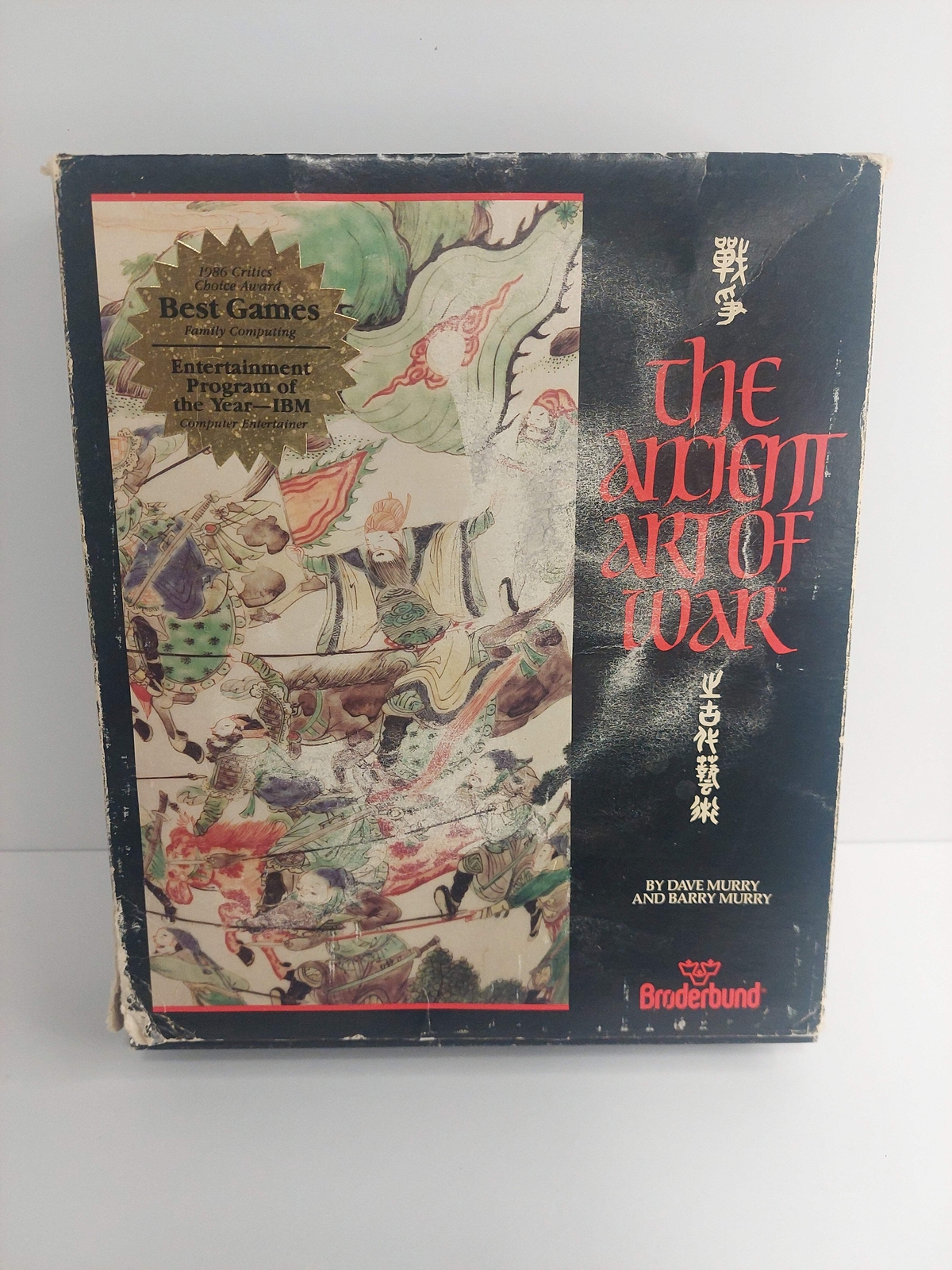 Vintage The Ancient Art of War IBM/Tandy Broderbund Untested