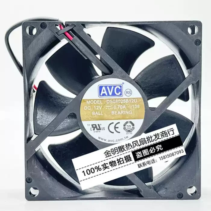 AVC 8025 DS08025B12U 12V 0.70A 8CM High-Airflow DC Case Fan