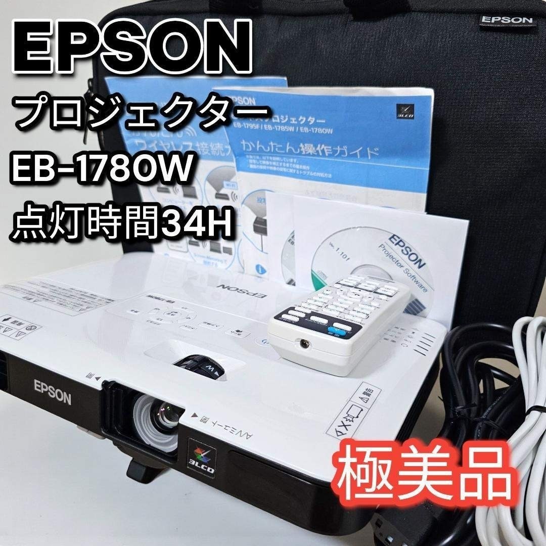 EPSON EB-1780W Projector 34 Hours Used Japan