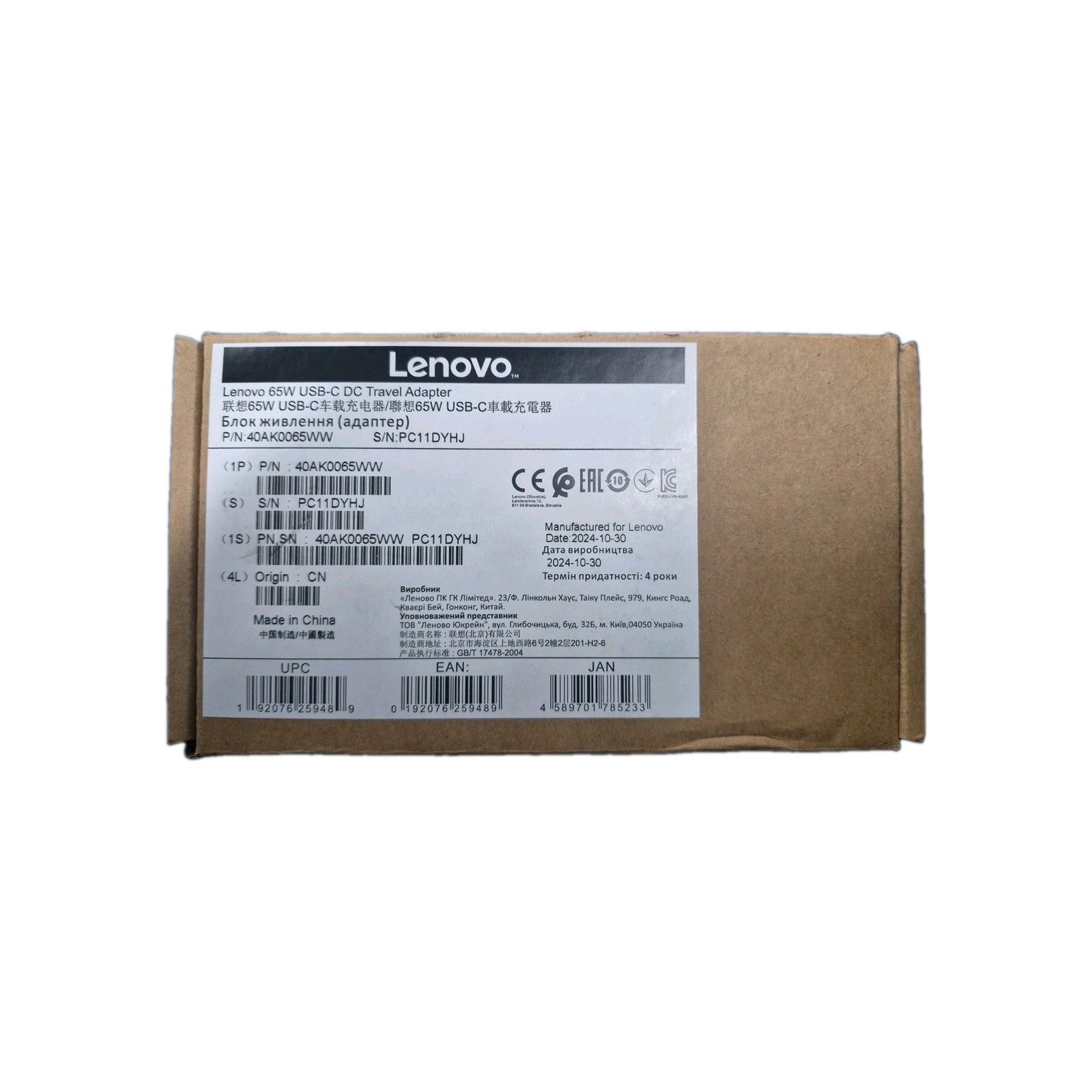 Lenovo 65W USB-C DC Travel Adapter (40AK0065WW) New Sealed 