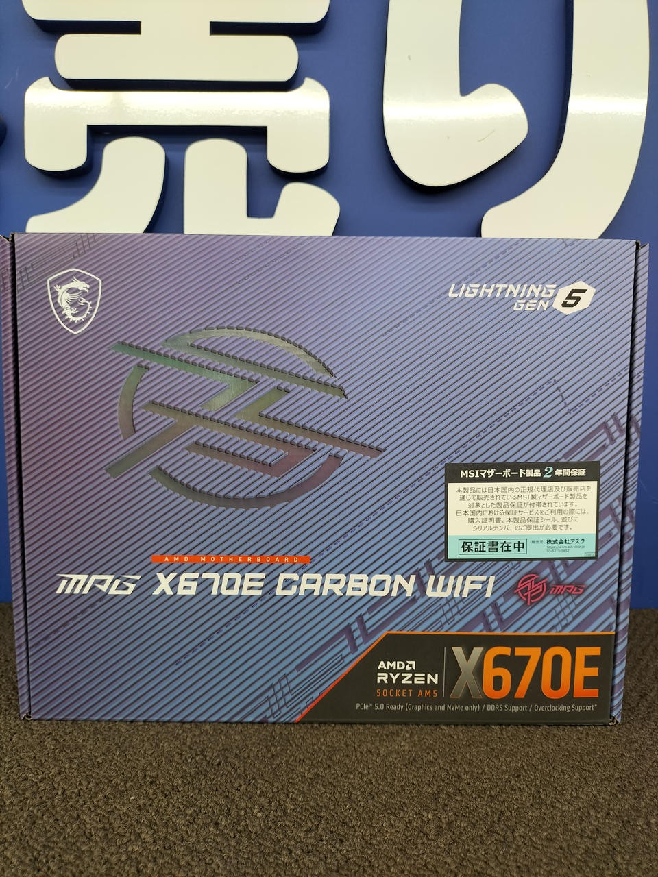 MSI X670E CARBON WIFI Motherboard