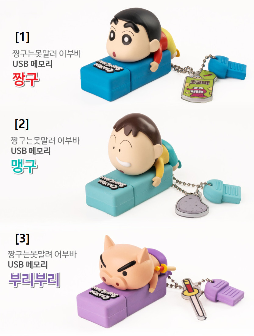 Crayon Shin-chan 3D Figure USB Flash Drive 64GB Memory Stick Keychain Kawaii