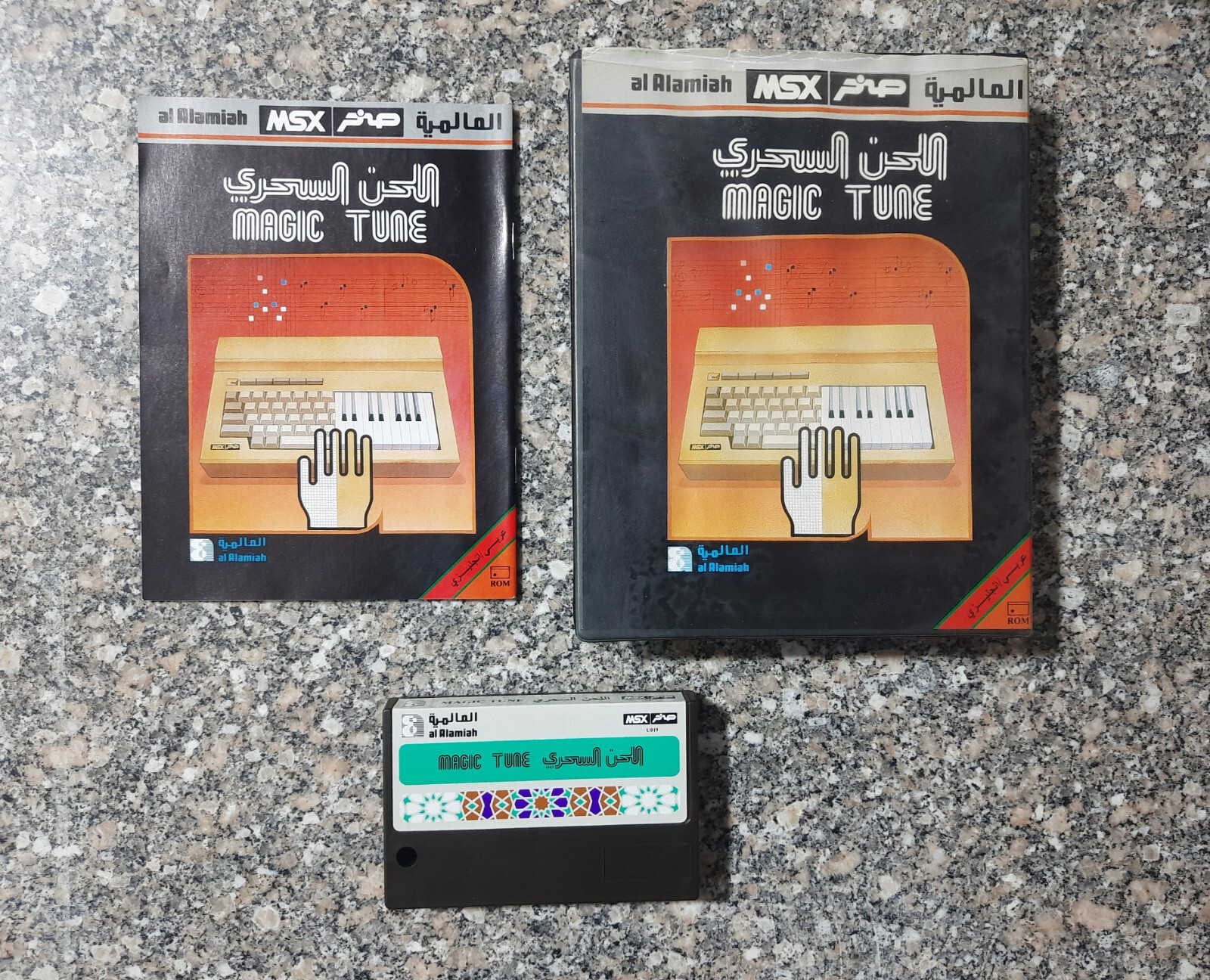 Vintage MSX Arabic Program Cartridge Alamiah  Sakhr صخر اللحن السحري  