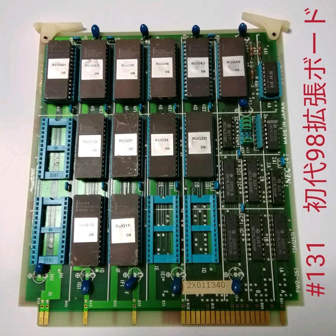 NEC PC-98 G9RUQ ROM Board Vintage PC-9801 Expansion Card 1982 untested