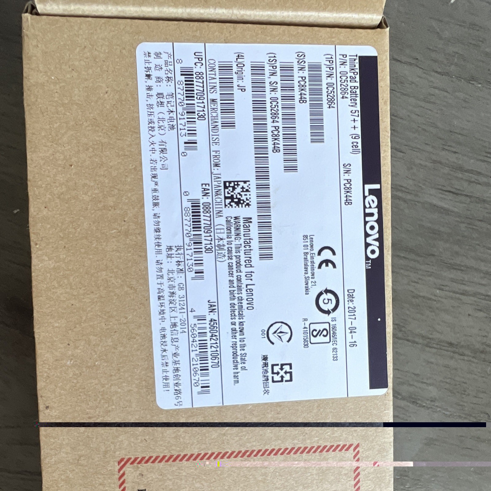 Lenovo ThinkPad Battery 57++ 9-Cell 11.1V 4.4Ah MPN 02C52604 Brown