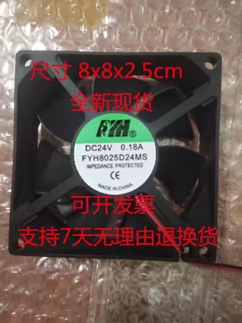 1PCS FYH8025D24MS DC24V 0.18A Silent Cooling Fan