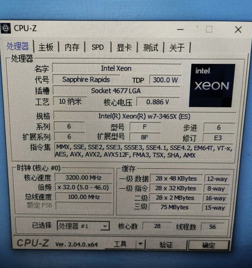 Intel Xeon W7-3465X QS CPU Processor  28 Core LGA4677 TDP-300W~360W