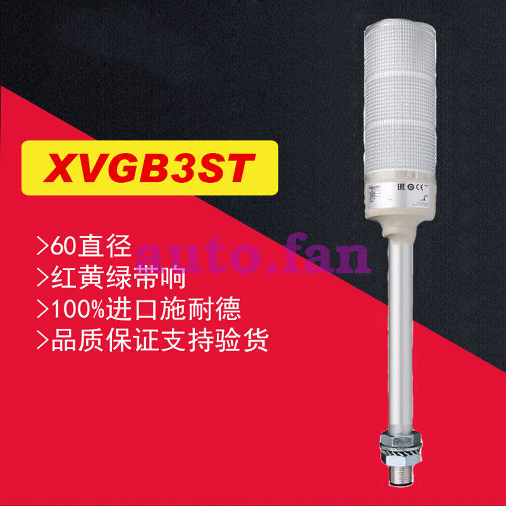 Applicable for  XVGB3ST tri-color warning light DC24V