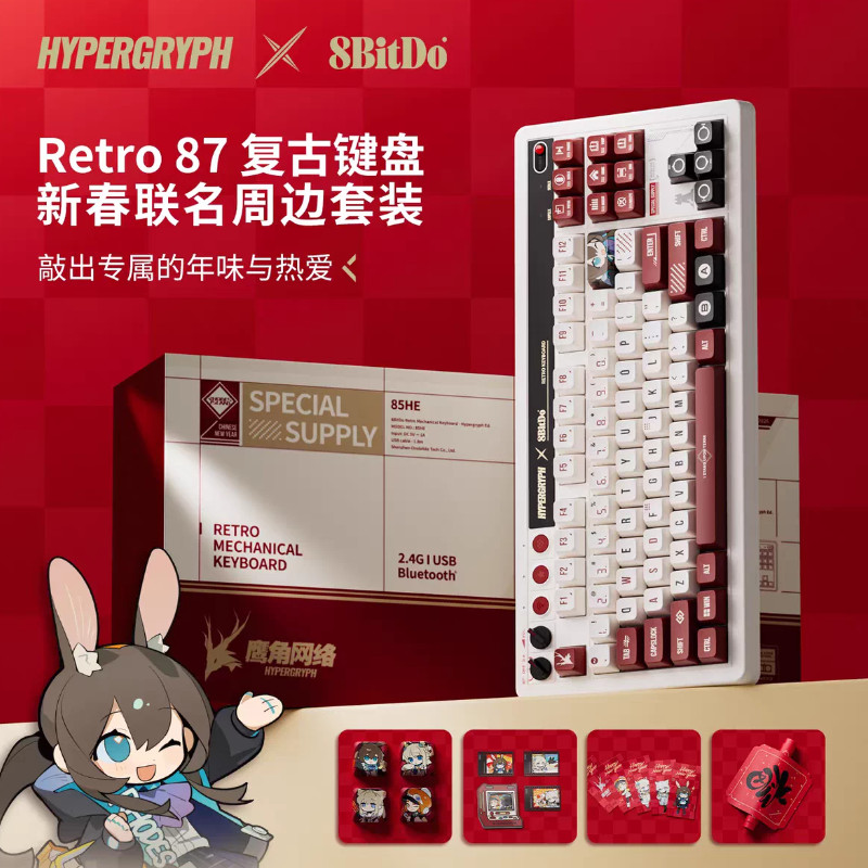 8BitDo × Arknights Retro 87 Retro Mechanical Keyboard QWERTY (Standard)