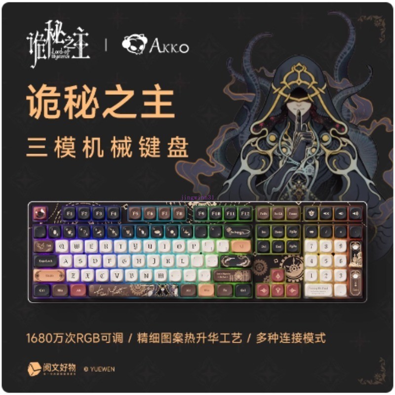Akko 5108B Plus Mechanical Keyboard Mysterious Lord Theme 3 Mode Wired/Bluetooth