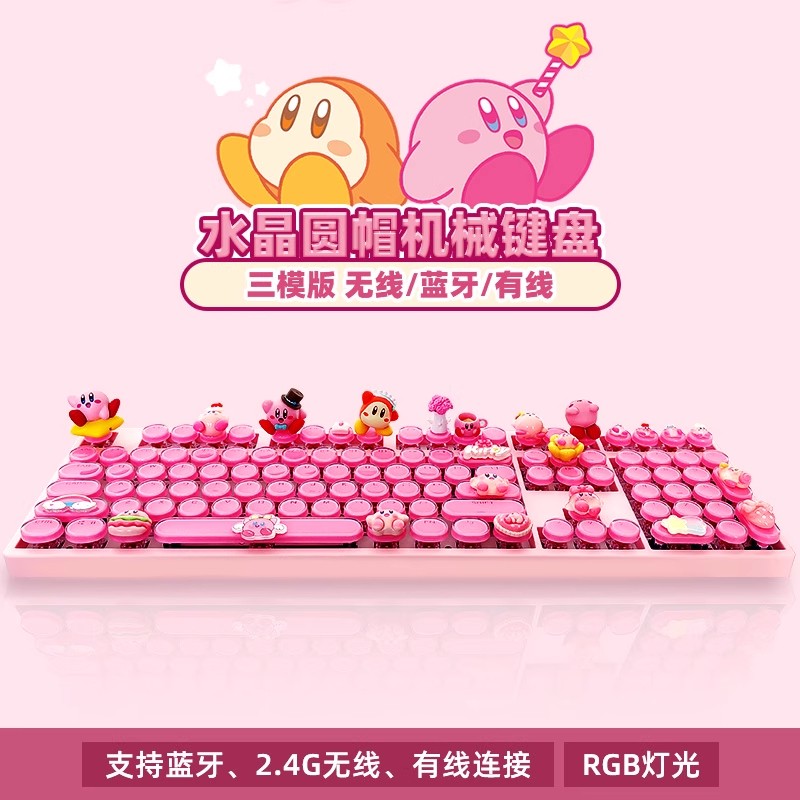 Kirby's Dream Land mechanical Keyboard Round 108 Keycap USB Bluetooth Keyboard
