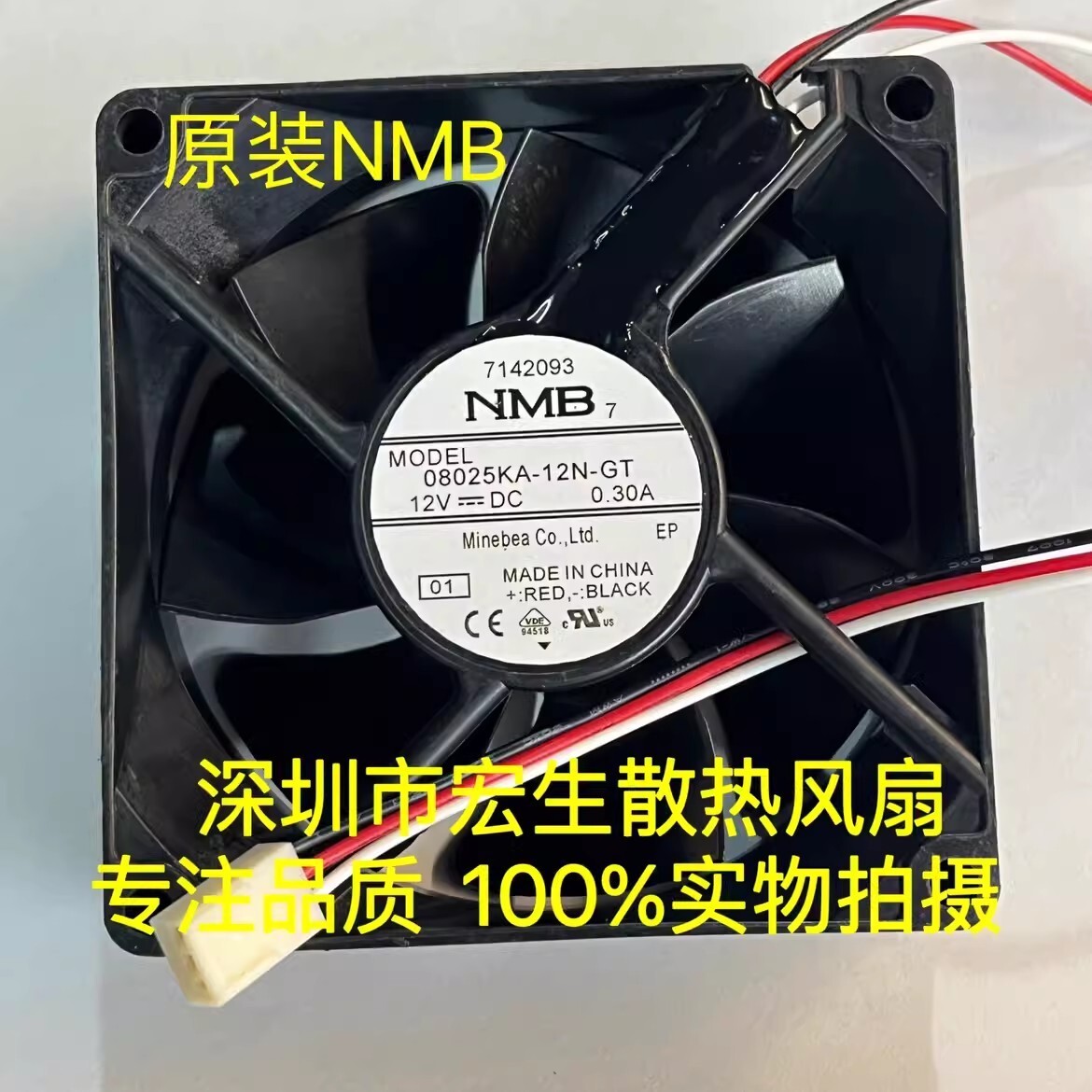 NMB 08025KA-12N-GT 8025 DC12V 0.30A 8CM 3-Pin Inverter Waterproof Cooling Fan