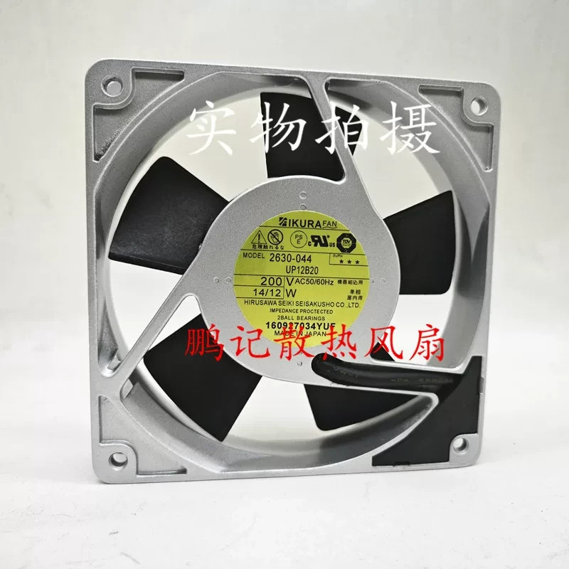 1PCS  IKURA 12025 12CM 2630-044 UP12B20 AC200V 14/12W Aluminum Frame Fan