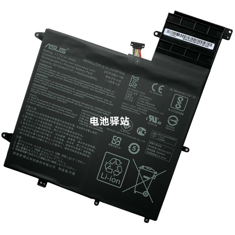 7.7V 39Wh C21N1624 0B200-02420000 Genuine ASUS Q325UA Q325U Q325UAR battery