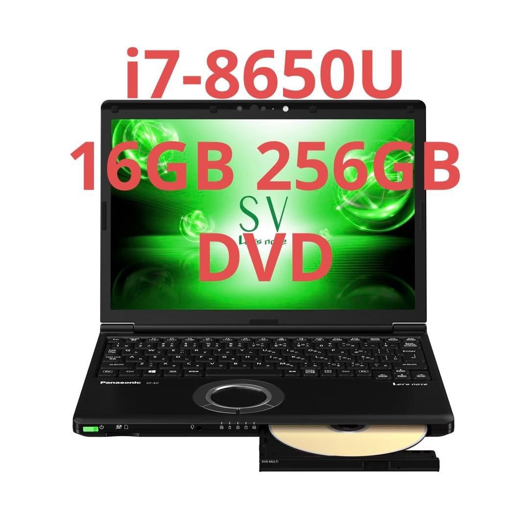 Panasonic Toughbook CF-SV7 i7-8650U Intel UHD 16GB SSD256GB 12.1"WUXGA Win11 DVD